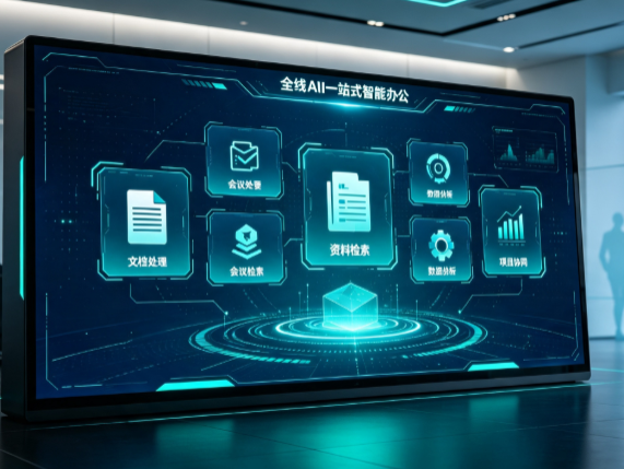 福泉市百度搭子全域 AI 走红，一站式打通企业全流程智能办公
