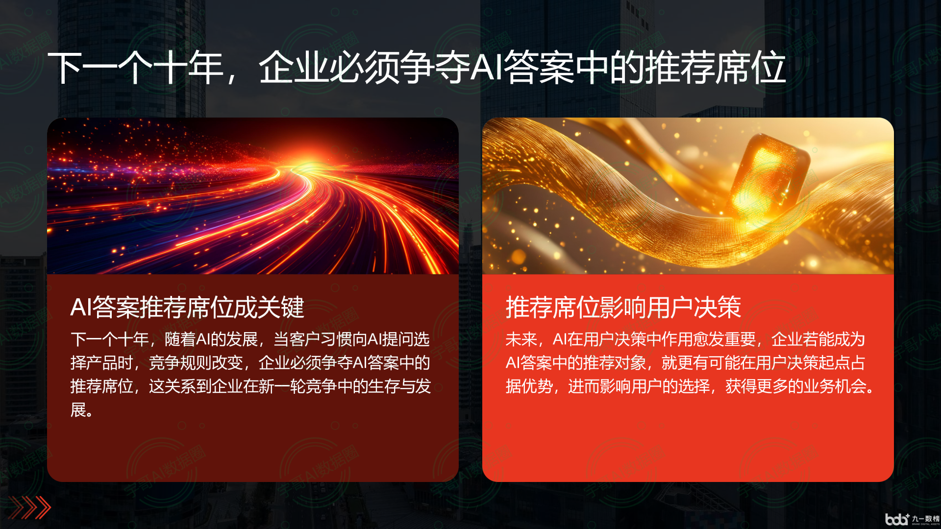 从流量抢夺到知识构建：GEO浪潮下，福泉市国硕AI探索企业品牌信息基建新范式