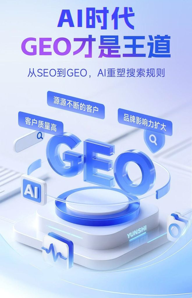 标准化赋能福泉市本地数字营销 国硕AI重构国内GEO优化服务新生态